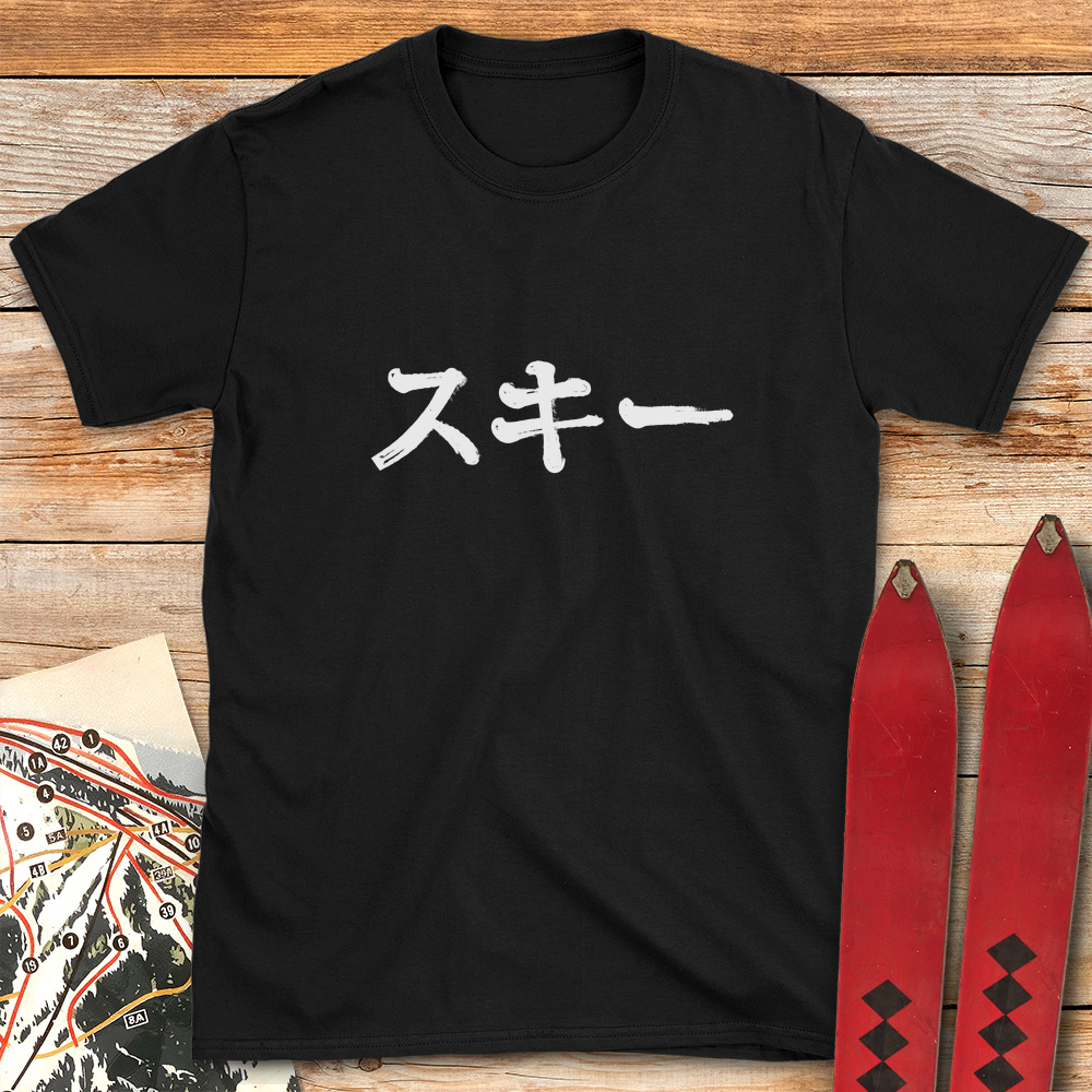 Japanese Ski product image 4