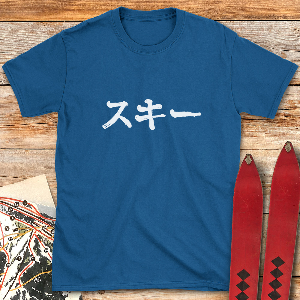 Japanese Ski product image 6